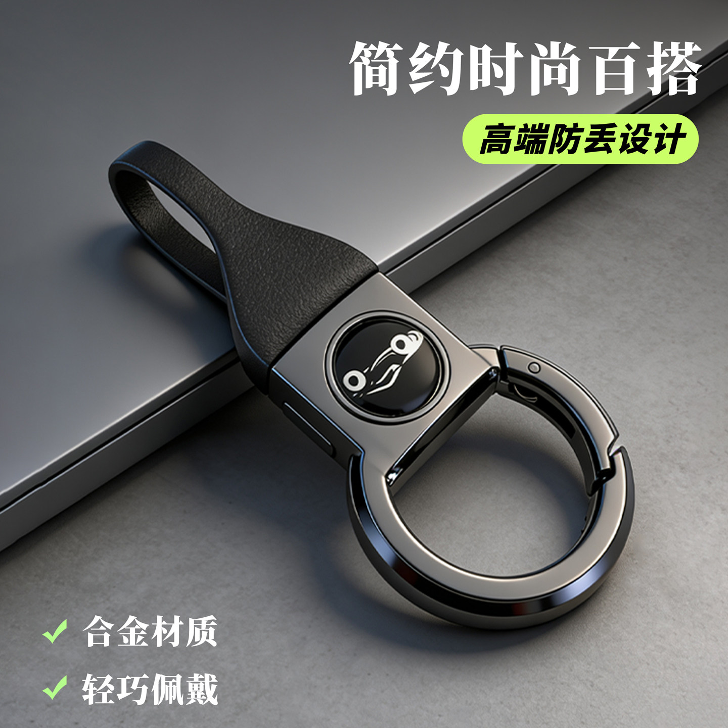 汽车钥匙扣创意防丢新款图片