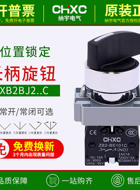 两档开关XB2BD21C 33C 25C二三档选择旋钮开关ZB2BE101 102按钮