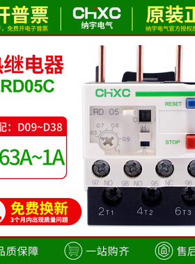 热过载继电器LRD05C/06C/07C/08C/10C/12C/14C/16C过载过热保护器