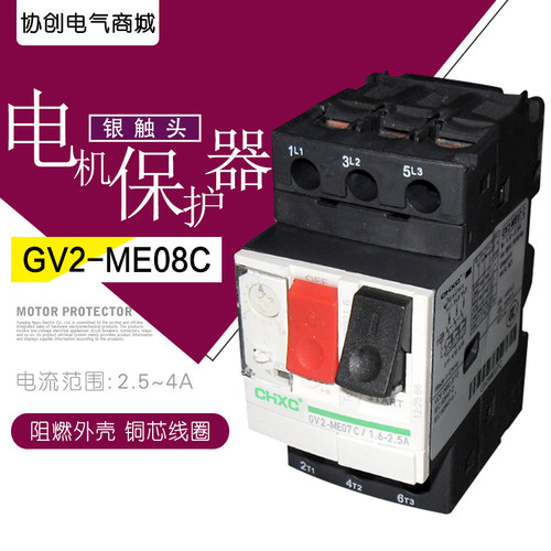 电动机保护断路器2.5-4A质保一年