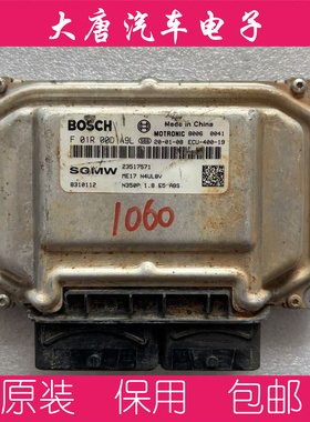 五菱宏光发动机电脑板ECU F01R00DA9L  23517571 ME17 DA9L