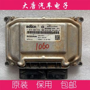 ME17 23517571 DA9L F01R00DA9L 五菱宏光发动机电脑板ECU