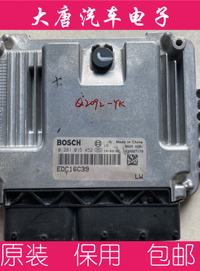 福迪皮卡柴油发动机电脑板ECU电路板 0281015452 EDC16C39 452