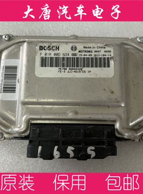 吉利帝豪发动机电脑板电路板 F01R00DN34 06602426 DN34关闭防盗