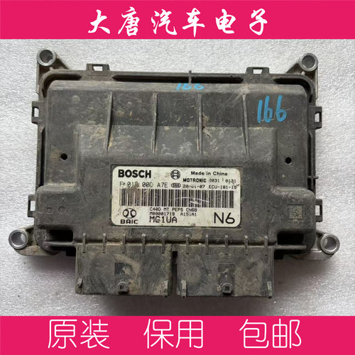 北汽国六发动机电脑板ECU F01R00DA7E M00001719 MG1UA008 DA7E