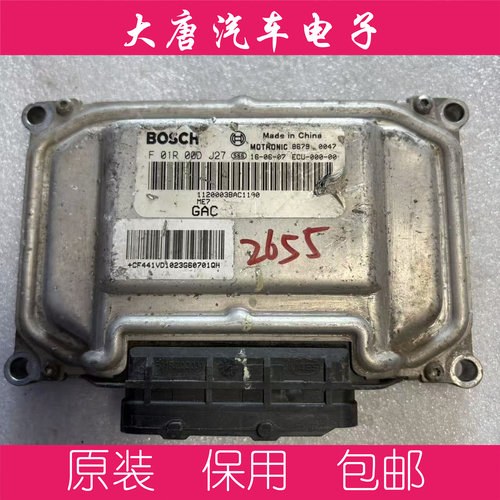 传祺GS3GS4GA3发动机电脑板ECU F01R00DJ27 DJ27 ME7
