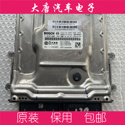 荣威名爵发动机电脑板 F01RB0DV8X MG1US028 编程匹配DV8X 2470