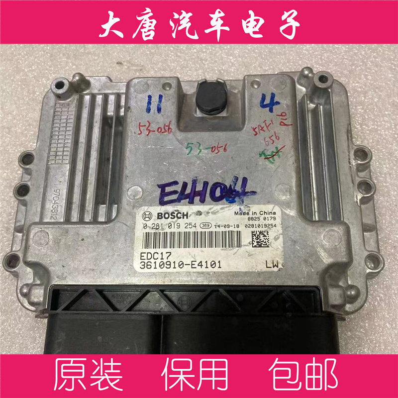 东风锐铃皮卡凯普特柴油发动机电脑板0281019254 EDC17C53 254