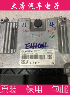 东风锐铃皮卡凯普特柴油发动机电脑板0281019254 EDC17C53 254