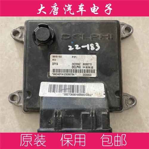 东风小康K07K17发动机电脑板3600100-KA22  B6000715 MT22