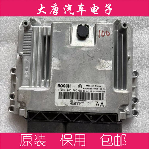 奇瑞瑞虎78捷途X90发动机电脑板 F01R00DF6D MED17 DF6D
