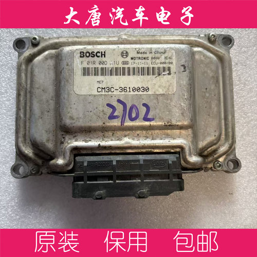 东风风行菱智M3电脑板ECU F01R00DA1U DA1U CM3C-3610030