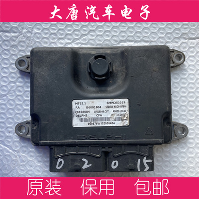 长丰猎豹CS10发动机电脑板 A003610040 B6001804 28358084 MT62.1