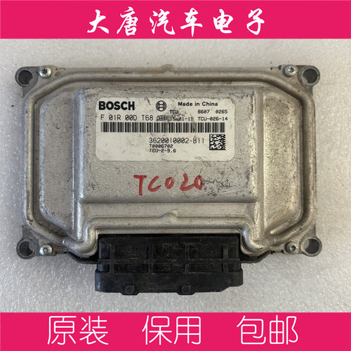 众泰t600变速箱电脑板波箱控制模块TCU F01R00DT68 DT68