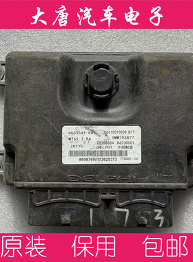 众泰发动机电脑板ECU B6230001 360010008-B17  28358084 MT62.1