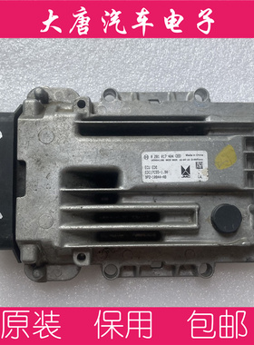 江铃驭胜宝典宝威凯运域虎发动机电脑板 0281017404 EDC17C55 404