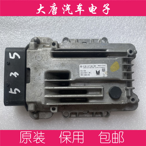 发动机电脑板江铃0281017404