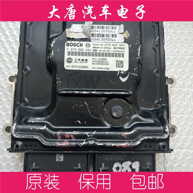 荣威名爵发动机电脑板ECU F01RB0DK6A MG1US008 DK6A编程匹配3601