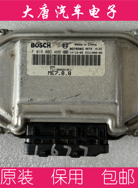 奇瑞瑞虎发动机电脑板F01R00DAM9 T11-3605010FV DAM9关闭防盗ME7