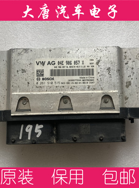 大众朗逸 发动机电脑板ECU电路板 04E906057X 057X