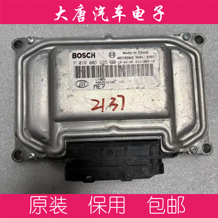ME7 DG35 力帆720乐途X50丰顺820发动机电脑板 F01R00DG35