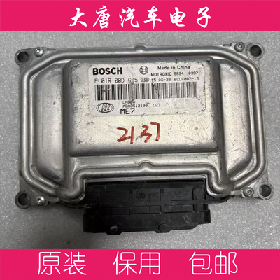 力帆720乐途X50丰顺820发动机电脑板 F01R00DG35 DG35 ME7