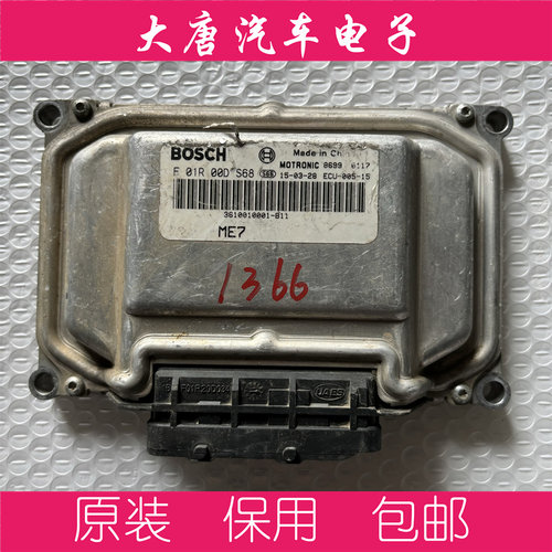众泰发动机电脑板F01R00DS68 3610010001-B11 DS68 ME7关闭防盗