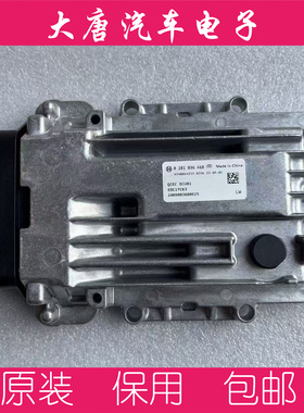 全柴发动机电脑板0281036468 EDC17C63 468