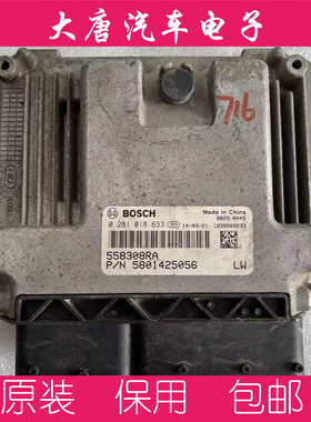 依维柯得意都灵宝迪发动机电脑板 0281018633 EDC17C53编程633