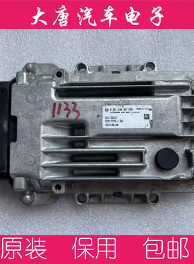 江铃骐铃五十铃柴油发动机电脑板ECU 0281030307 EDC17C55 307