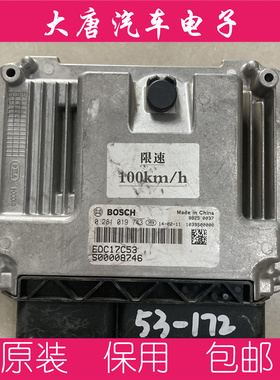 奇瑞瑞麟柴油发动机电脑板 0281019743 EDC17C53 编程匹配743