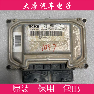 DJ69 比亚迪速锐发动机电脑板F01R00DJ69 3610100C ME17RXX