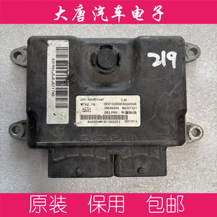 奇瑞艾瑞泽5 7发动机电脑板ECU B6207302 J42-3605010AF  MT62.1G