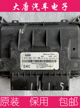 广汽新能源VCU电脑板 F01R00JU87 UP008 编程匹配 JU87