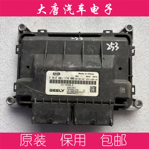 吉利新能源VCU整车控制器电脑板 F01R00JV70 JV70