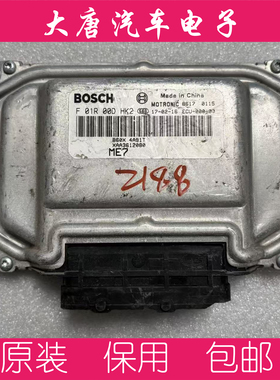野马T70 4A91T发动机ECU电脑板F01R00DHK2 XAA3612090 DHK2 EM7