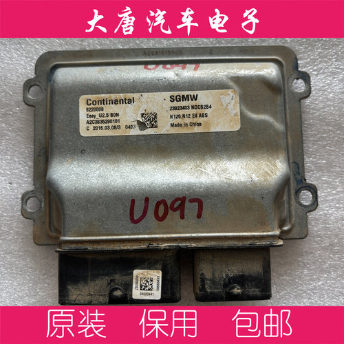 五菱之光S发动机电脑板ECU模块电路板 23923403 U2.5 3403