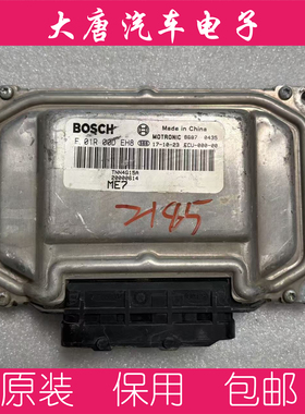 潍柴英致发动机电脑板 F01R00DEH8 DEH8 ME7 关闭防盗