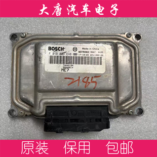 ME7 DEH8 关闭防盗 F01R00DEH8 潍柴英致发动机电脑板