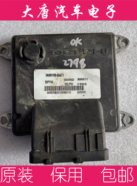 东风小康发动机电脑板 B6000717 28229562 3600100-KA21 MT22