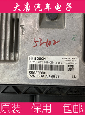 依维柯得意宝迪发动机电脑板 0281032940 国五EDC17C53 940