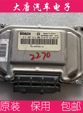 比亚迪发动机电脑板 F01R00DB1D 关闭防盗DB1D ME7