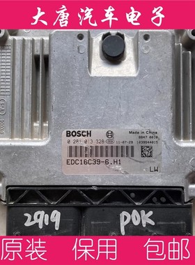 长城H3H5皮卡风骏2.8T柴油发动机电脑板0281013328 EDC16C39 328