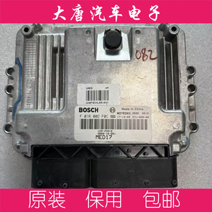 F01R00DF0C DF0C SB00 881 MED17 海马发动机电脑板