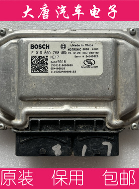 雪佛兰赛欧3发动机电脑板ECU F01R00DZ60 24110127编程匹配DZ60