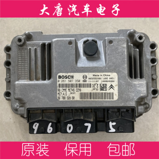 雪铁龙标致307408发动机电脑板0261S07350编程匹配关闭防盗350