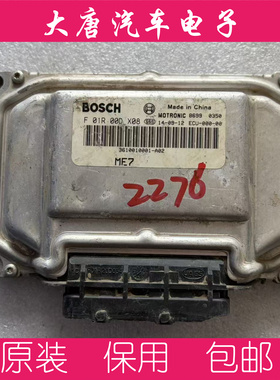 众泰发动机电脑板F01R00DX08 3610010001-A02 DX08 ME7关闭防盗