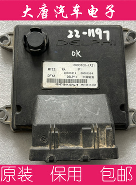 东风风光发动机电脑板ECU电路板 B6001564 3600100-FA21 28384619