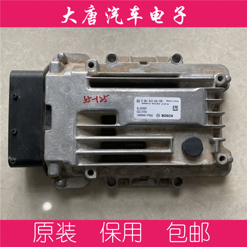0281019246发动机电脑板庆铃