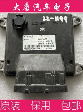 东风风行菱智M5发动机电脑板 B6001012 A-3610030 28370374